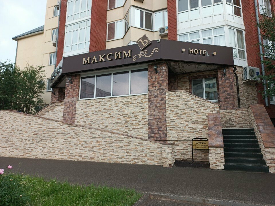 Гостиница Максимъ Набережные Челны-32