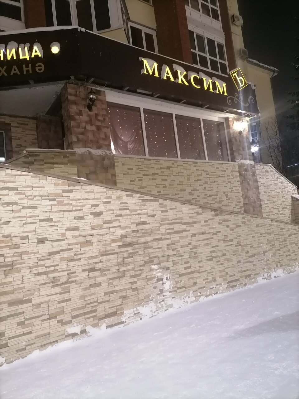 Гостиница Максимъ Набережные Челны-159