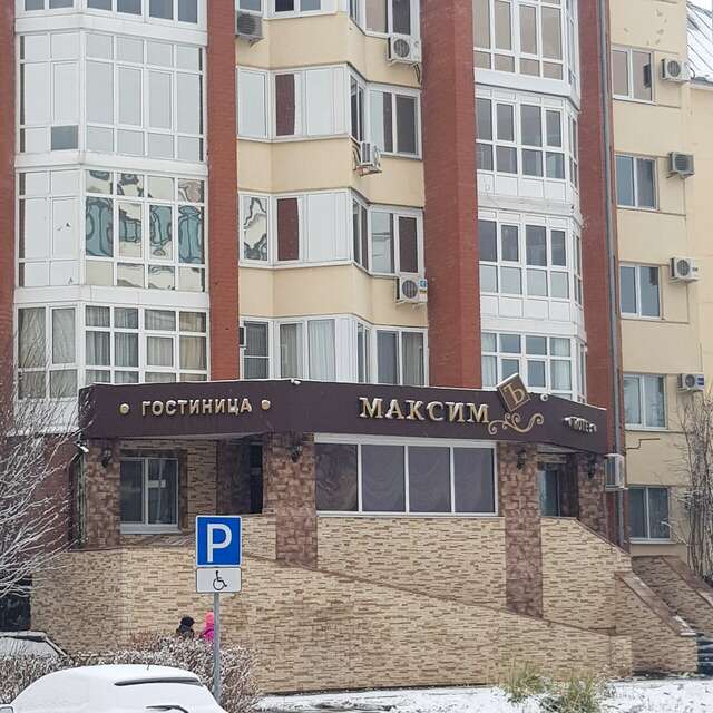 Гостиница Максимъ Набережные Челны-154