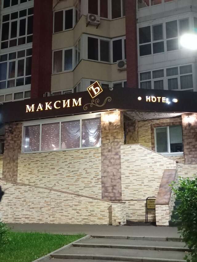 Гостиница Максимъ Набережные Челны-151